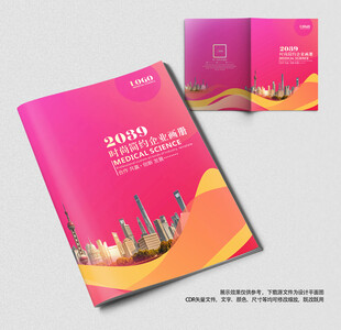 地产楼书画册封面