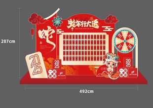 蛇年行大运红包墙大转盘美陈