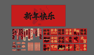 蛇年美陈背景打卡拍照主题