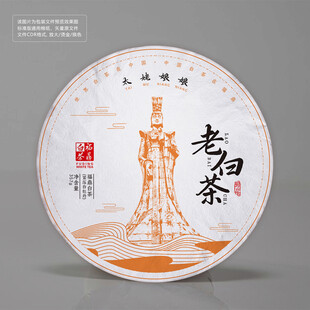 福鼎白茶茶饼白棉纸包装设计