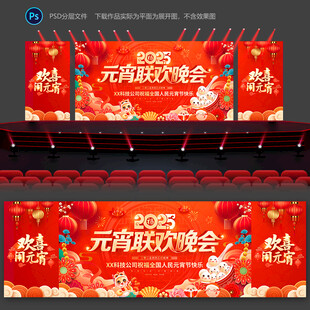 元宵