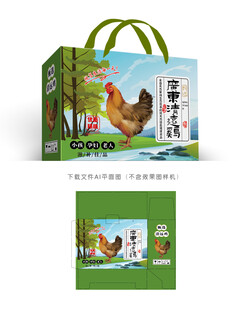 清远鸡包装