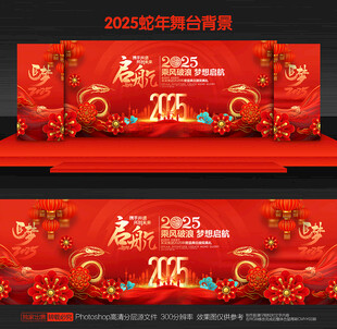 红色年会背景