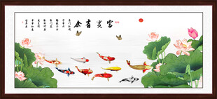 荷花九鱼图