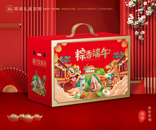 粽子包装 端午礼盒