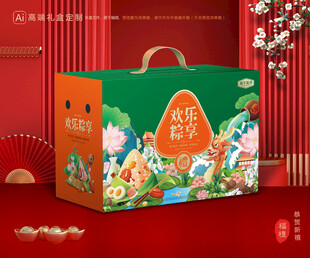 粽子包装 端午礼盒