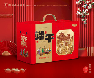 粽子包装 端午礼盒