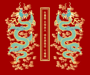 祥瑞青龙升龙纹标签双龙包装