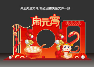 正月十五元宵节美陈布置