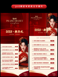 医美美容新年活动海报展架