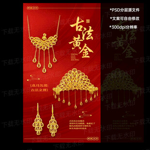 黄金
