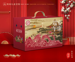 粽子包装 端午礼盒