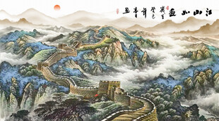 国画长城