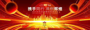 年会