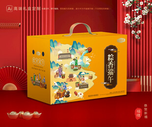 粽子包装 端午礼盒