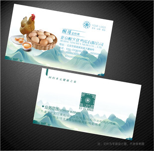 土鸡蛋名片