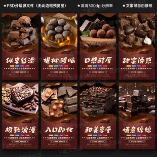 巧克力