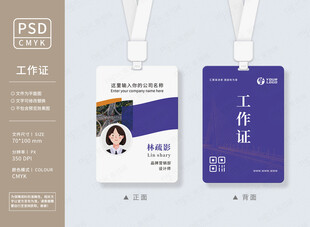 工程建筑工作证