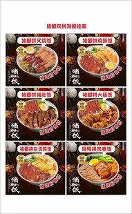 猪脚饭双拼饭菜品图