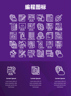 编程图标
