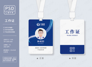 电力通信工作证