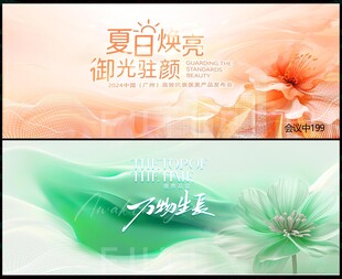 年会 年会背景 2025年会 