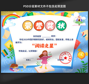 奖状