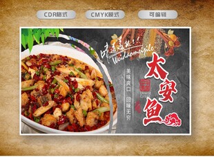 太安鱼