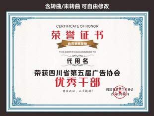 荣誉证书培训证书