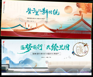 中国风
