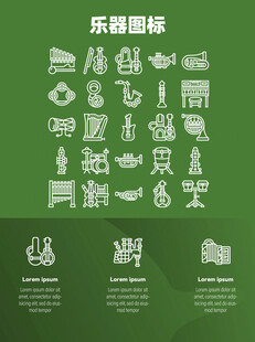 乐器图标