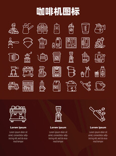 咖啡机图标
