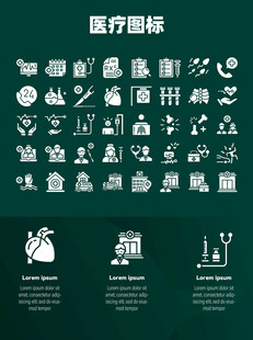 医疗图标
