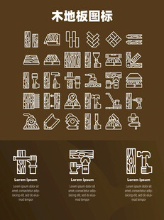 木地板图标