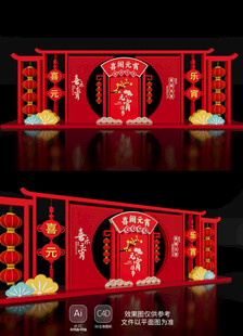 元宵节美陈蛇年新年春节