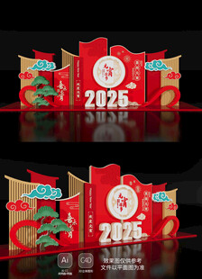 元宵节美陈布置蛇年氛围场景装饰