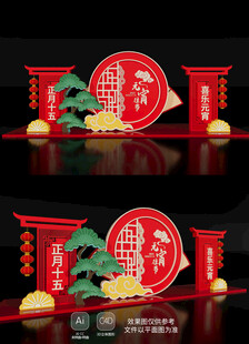 2025元宵节美陈布置蛇年新年