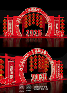 2025元宵节美陈布置蛇年新年