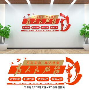 为人民服务