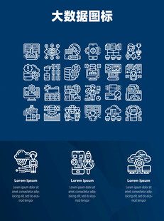 大数据图标