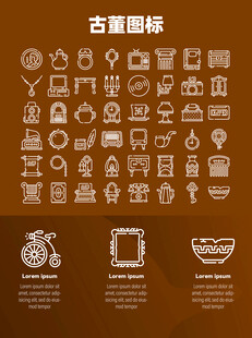古董图标