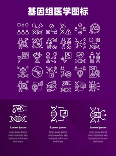 基因组医学图标