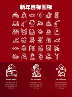 新年目标图标