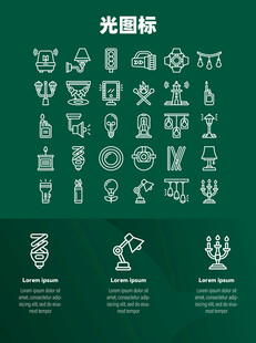 光图标