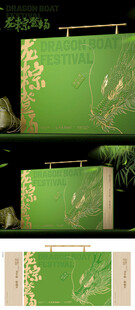 龙粽登场端午粽子礼盒绿包装设计