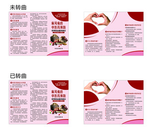 麻风病的中医药预防折页