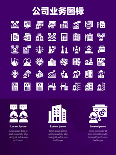 公司业务图标