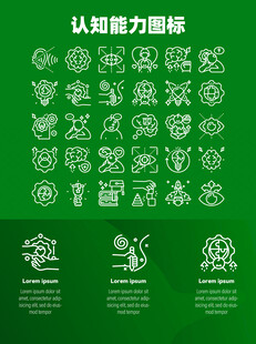 认知能力