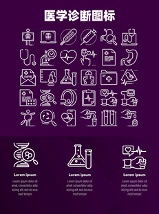 医学诊断