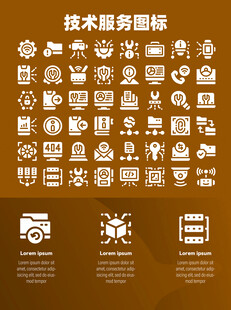 技术服务